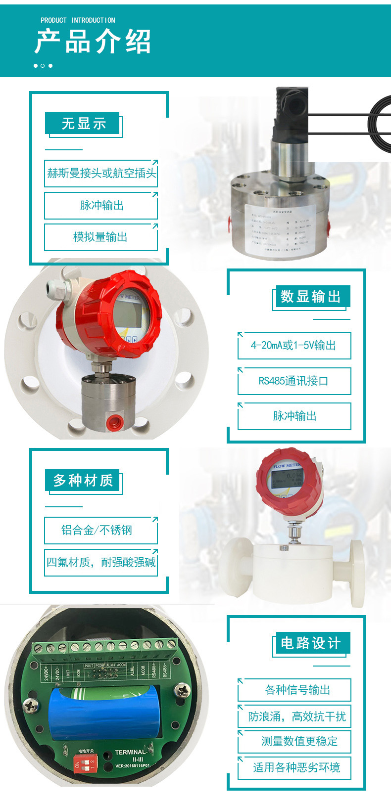 圓齒輪容積式流量計產(chǎn)品介紹