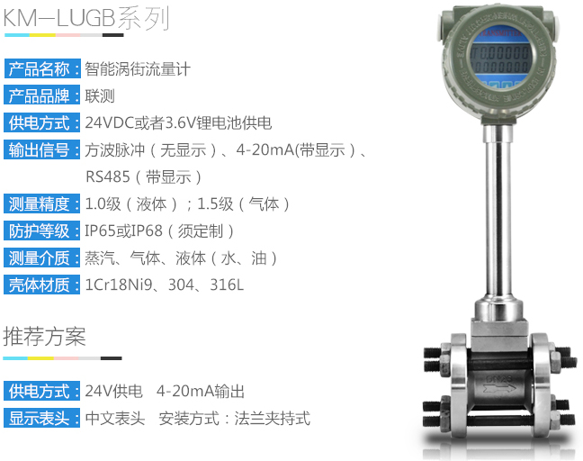 遠傳渦街流量計參數(shù)對照表